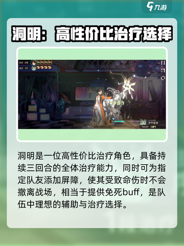 新月同行🔥麻痹流玩法超详细攻略🎉截图4