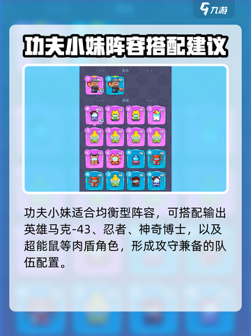 决战之地功夫小妹好用吗介绍截图4