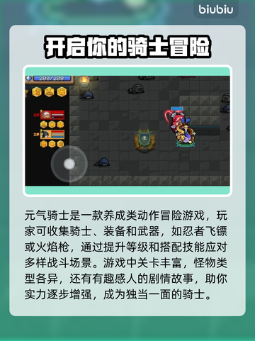 元气骑士❌闪退？这个解决办法太绝了！💥截图2