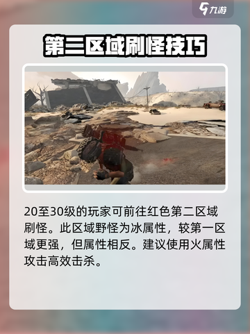 破碎之地🔥地图全攻略来了！玩家必看👇截图4