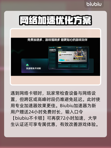 🔥PlanB地球化加速器大揭秘🌍截图2