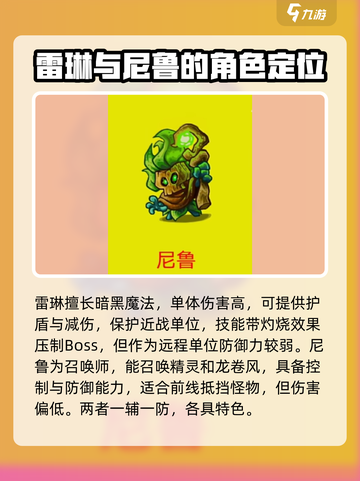 王国保卫战5联盟英雄排行介绍截图2