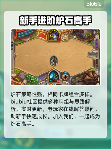 炉石传说🔥加速器推荐，玩game必备！截图5