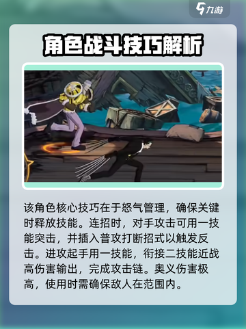 航海王壮志雄心克洛怎么玩介绍截图5