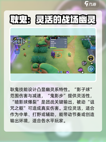 宝可梦大集结耿鬼值得买吗介绍截图3