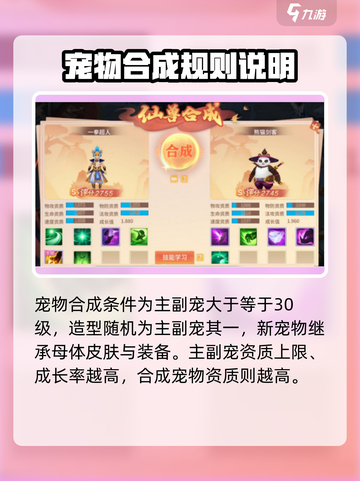 梦想桃源🔥宠物合宠系统超全攻略来了！截图3