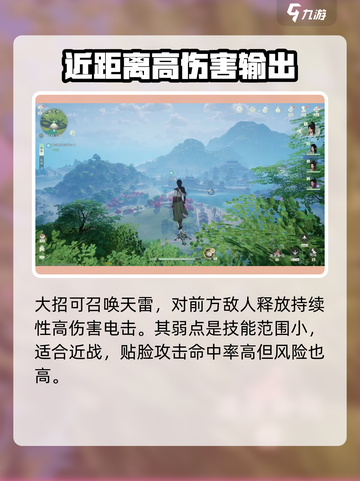 仙剑世界魔族怎么玩的好介绍截图3