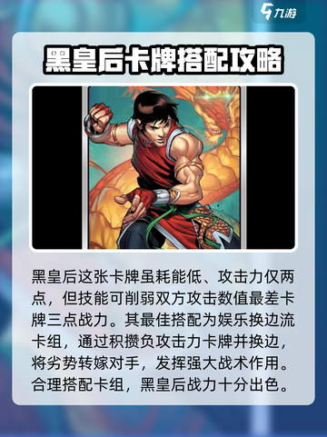 漫威终极逆转黑皇后怎么玩介绍截图2