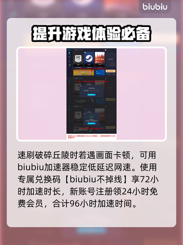 最后纪元破碎丘陵打法🔥副本通关攻略🎮截图4
