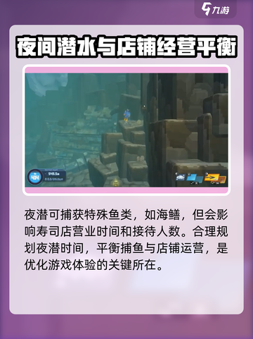 潜水员戴夫秘籍有哪些介绍截图4