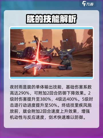 伊瑟重启日胧怎么样介绍截图3