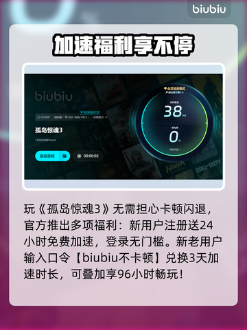 🎮孤岛惊魂3闪退？一招解决！截图5