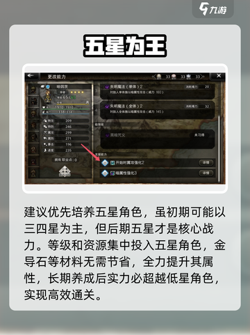 🔥《歧路旅人》新手必看！三大职业推荐💥截图3