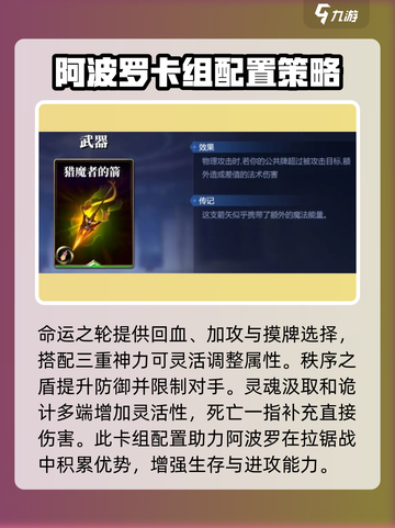 诸神竞技场💥阿波罗角色超强详情介绍🔥截图4
