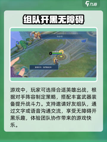 决胜巅峰测试版本怎么下载介绍截图3