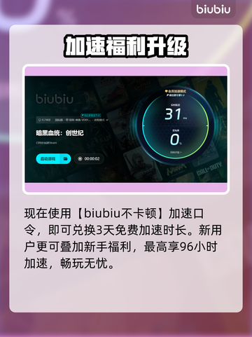🎮《暗黑血统》闪退卡顿黑屏？一招解决！截图5