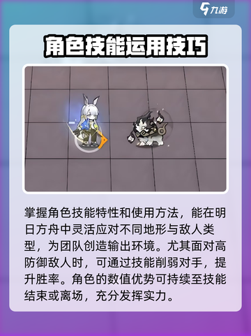 明日方舟寻澜技能具体怎么使用介绍截图4