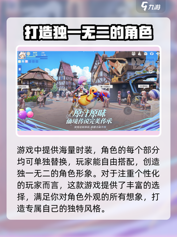 仙境传说初心好玩吗介绍截图4