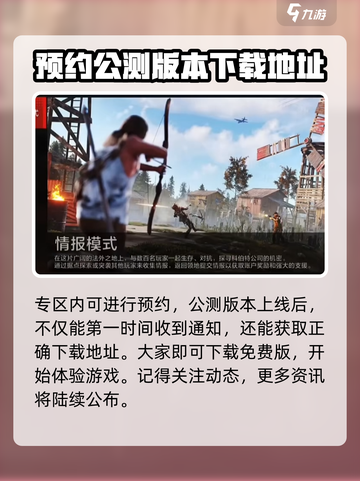 腐蚀手游免费版安装地址🔥超简单教程⚡截图3