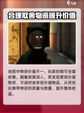 三角洲行动吃鸡模式🔥超全玩法攻略来啦！截图4