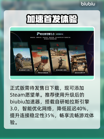 《天外世界2》Steam名曝光！🔥截图4