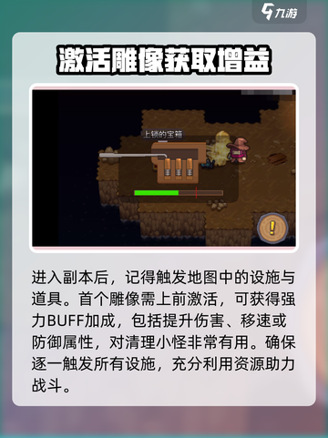 元气骑士前传❗潮湿溶洞打法攻略🔥截图5