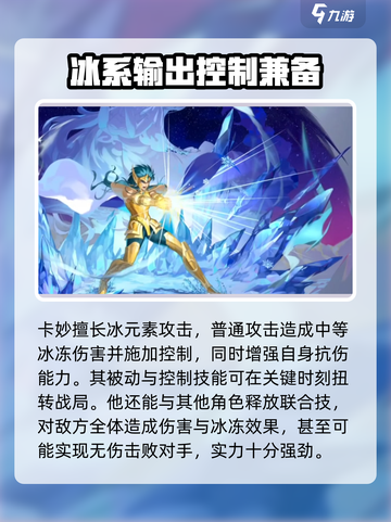 圣斗士星矢重生水瓶座卡妙🔥超强角色等你来战！截图3