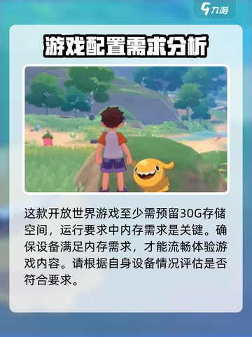 洛克王国世界多少g介绍截图2