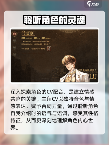米修斯之印🔥CV天团阵容大曝光！游戏声优内容抢先听～截图2