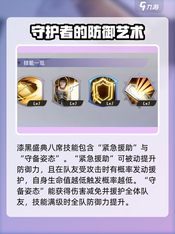 纳萨力克之王漆黑盛典八席技能强度分析介绍截图3