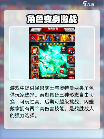💥奥特曼系列OL新手逆袭攻略！✨截图2