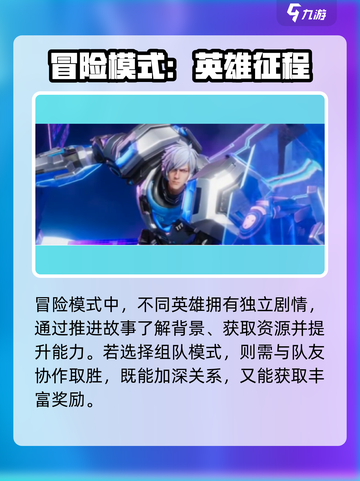 《星之破晓》QQ微信互通？🔥🎮截图4