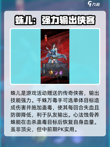新倚天屠龙记手游擂台比武阵容怎么搭配介绍截图3