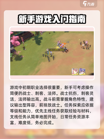 时之幻想曲攻略分享介绍截图2
