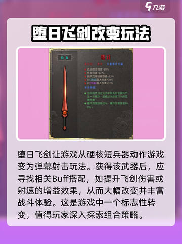 暖雪手游武器怎么获得介绍截图3