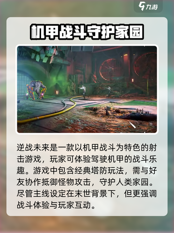 逆战未来上线时间🔥超燃游戏等你来战！🎮截图4