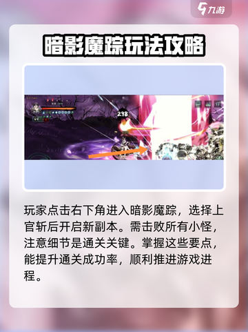 影之刃3🔥重塑虚空任务开启攻略来啦！截图3