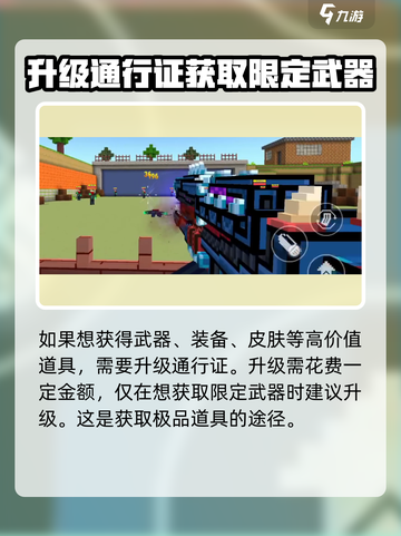 像素射击战斗通行证🔥超值福利等你来领！🎮截图3