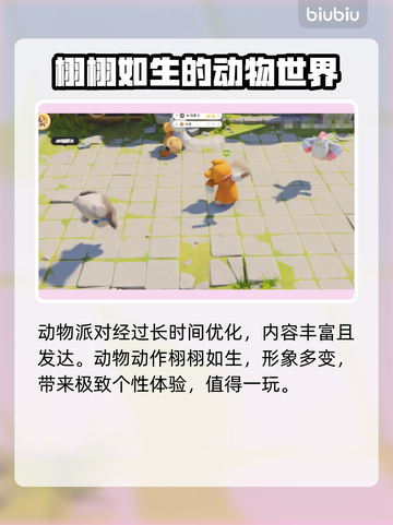 猛兽派对下载方法🔥电脑手机都能玩🎉截图4