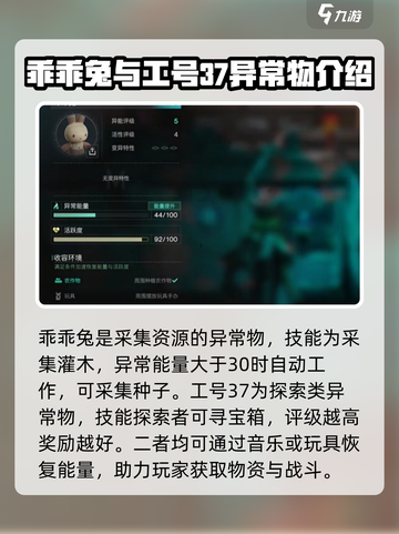 七日世界异常物介绍介绍截图3