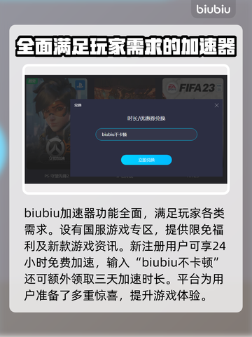 无畏契约卡顿🔥加速器下载链接分享🎉截图5