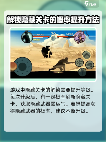 暗影格斗2隐藏武器怎么获得介绍截图4