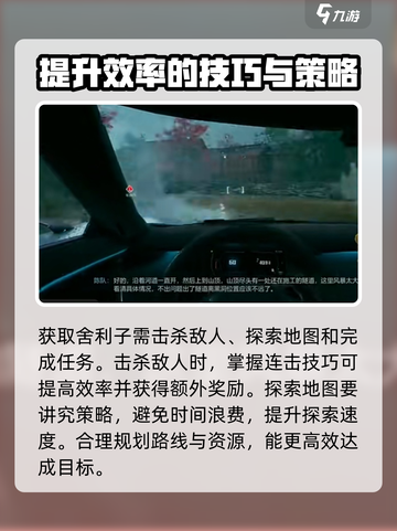 光明记忆无限舍利子怎么获取介绍截图4