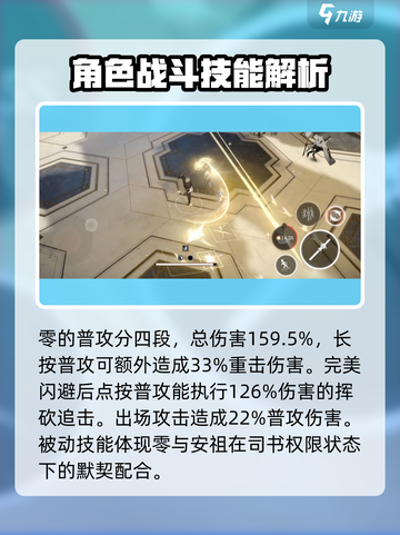 黑色信标零技能有哪些介绍截图3