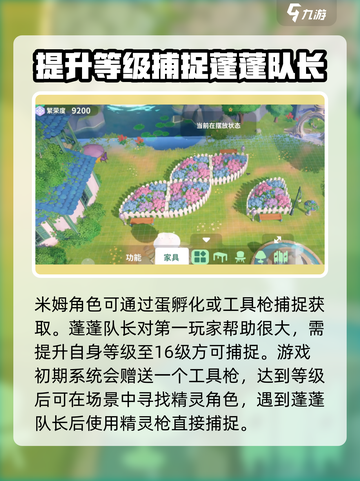 米姆米姆哈蓬蓬队长作用介绍截图4