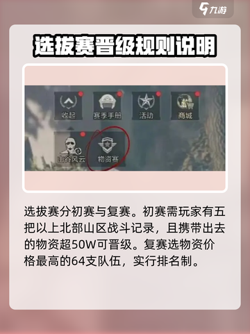 暗区突围大赢家物资赛怎么玩介绍截图3