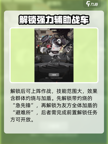 都市冒险高手机械有什么用介绍截图3