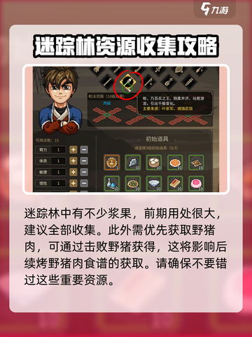 大侠立志传🔥前期剧情全流程攻略秘籍🎉截图3