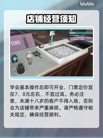 夜店模拟器游戏技巧大公开！一夜暴富不是梦💰✨截图4