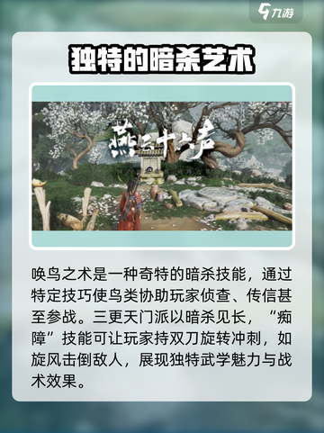 燕云十六声暗杀技能大曝光！🎮掌握这些细节，让你秒变刺客之王！🔥截图3